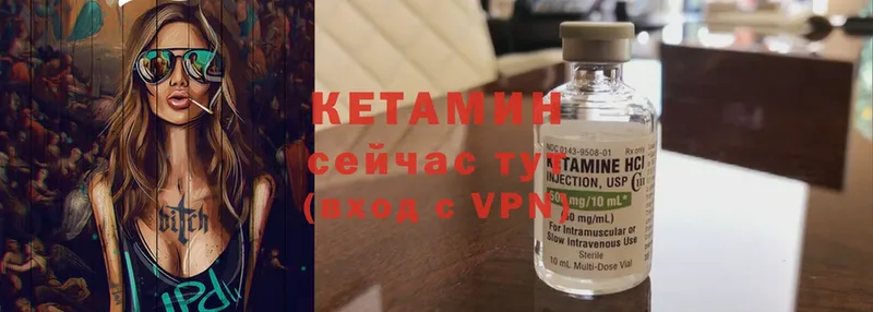 Кетамин ketamine Избербаш